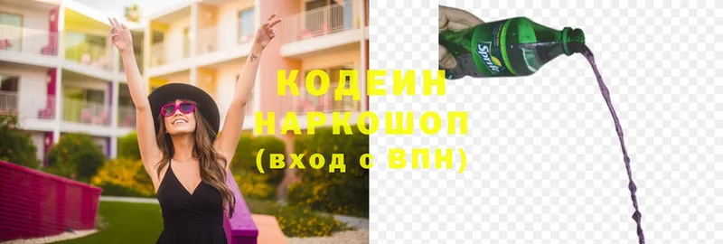 закладки  Нижняя Салда  Codein Purple Drank 